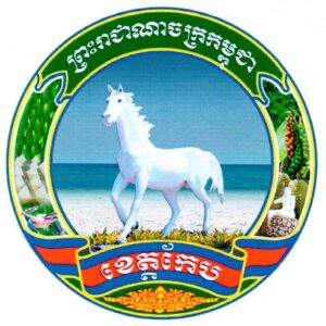 Seal of Kep Provincial Administration